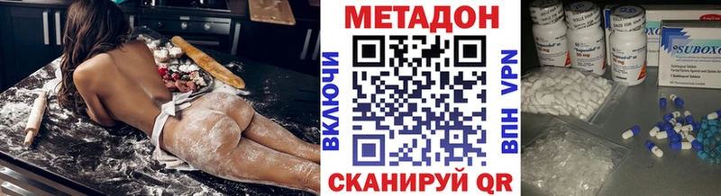 Метадон мёд  Кисловодск 